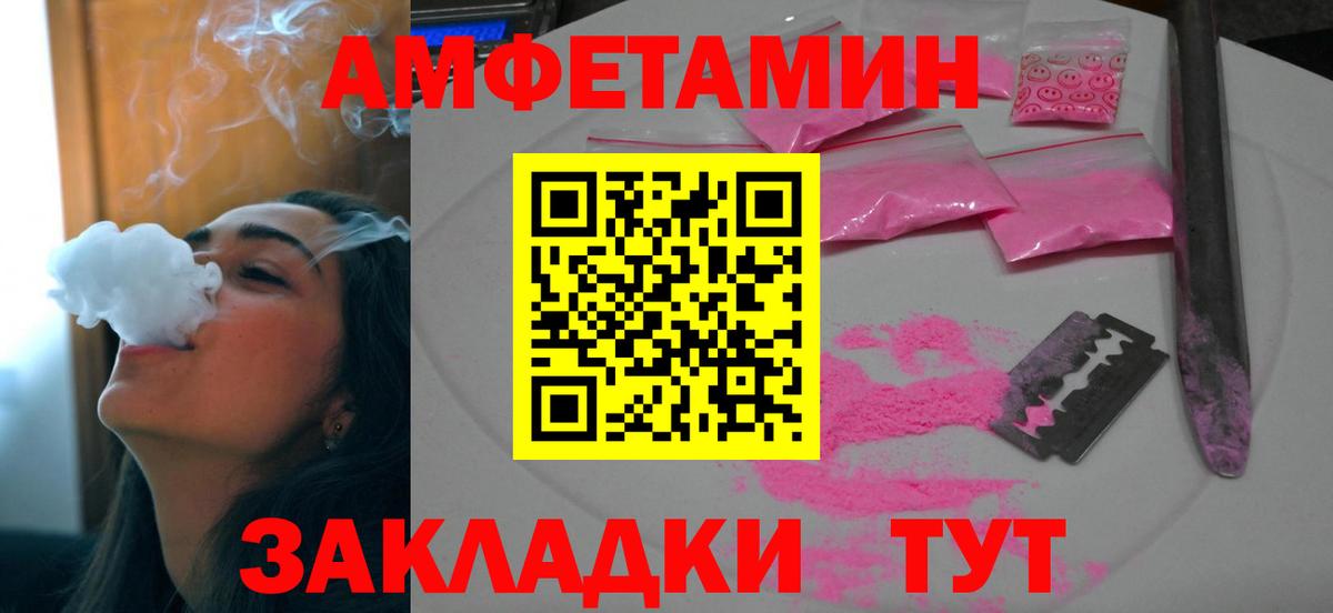АМФЕТАМИН  Вход с VPN  Лениногорск  Amphetamine  АМФЕТАМИН VHQ 