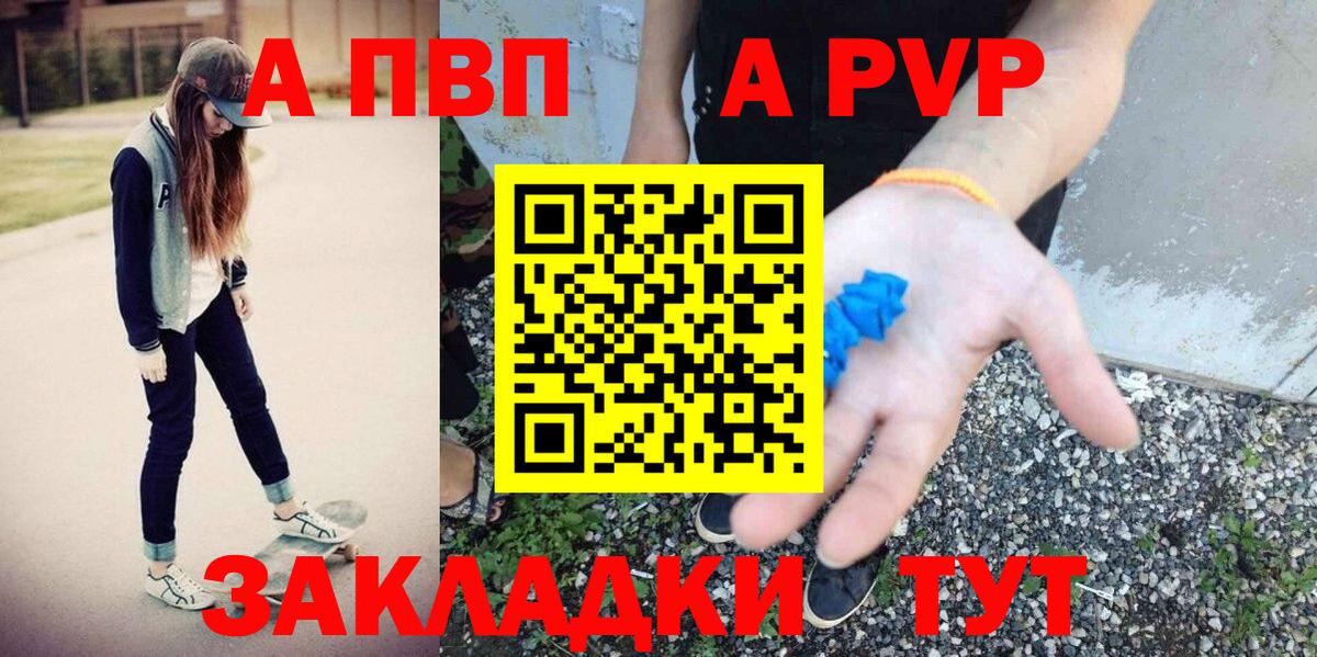 Alpha-PVP крисы CK Лениногорск