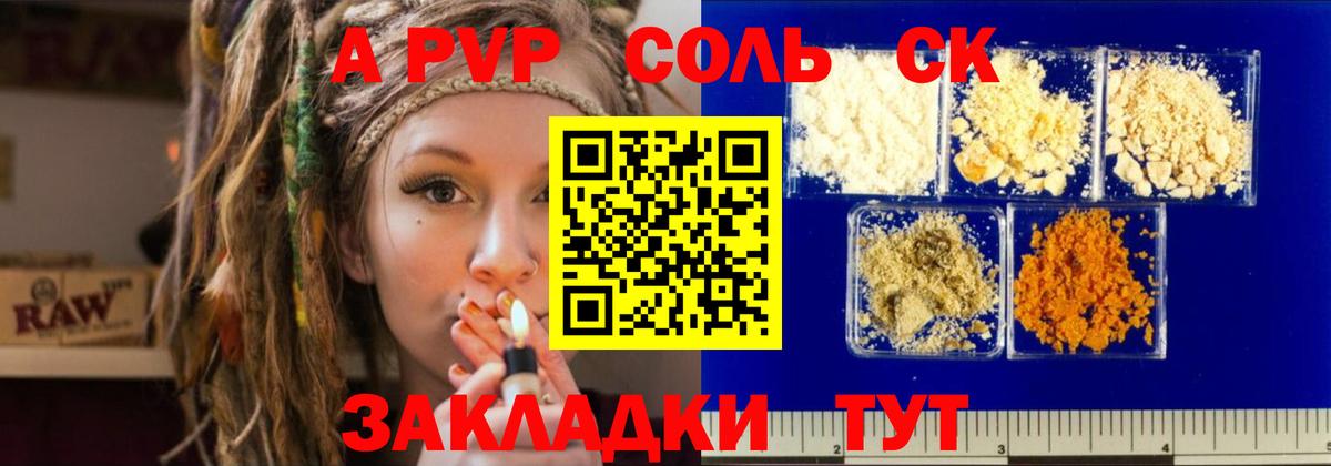 А ПВП мука  Alpha PVP VHQ  Alfa_PVP  Лениногорск  Вход с VPN 