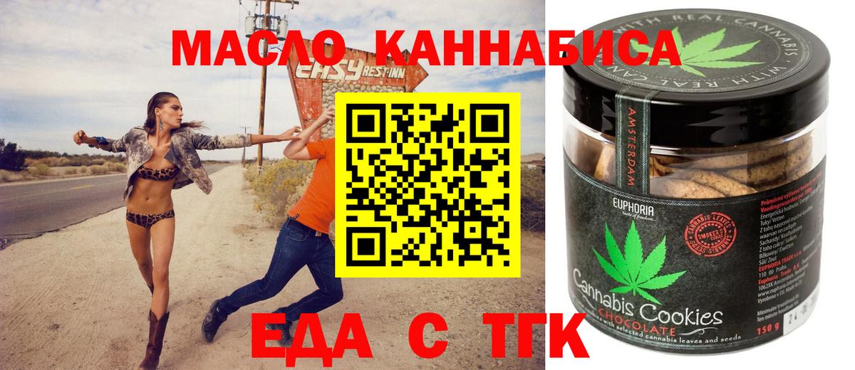 Cannafood марихуана  Вход с VPN  Лениногорск 