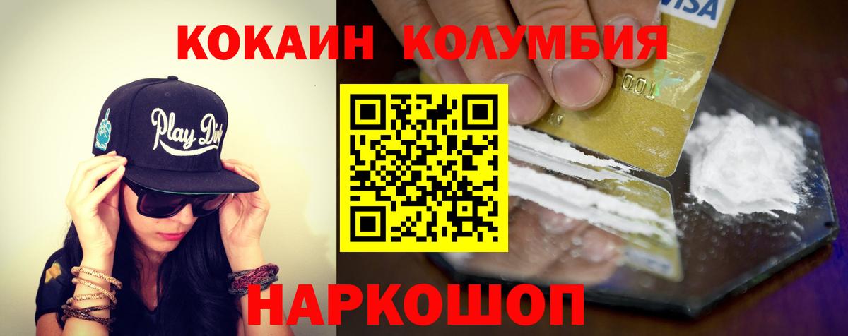 Кокаин Эквадор Лениногорск
