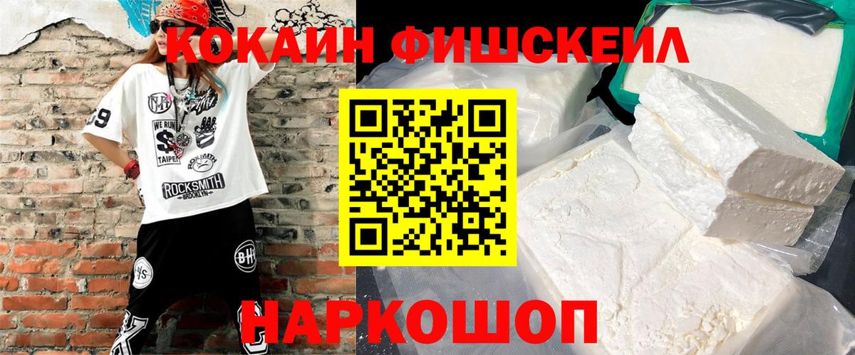 Cocaine VHQ  Вход с VPN  КОКАИН  Лениногорск 