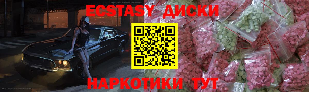 Экстази Дубай  Вход с VPN  Экстази  Лениногорск  даркнет наркотические препараты  Ecstasy Cube  гидра ONION 