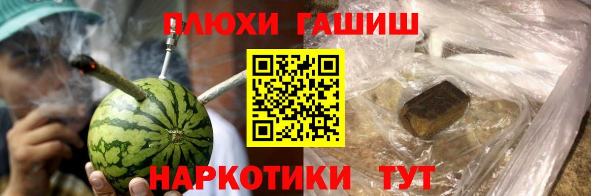 ГАШИШ индика сатива Лениногорск