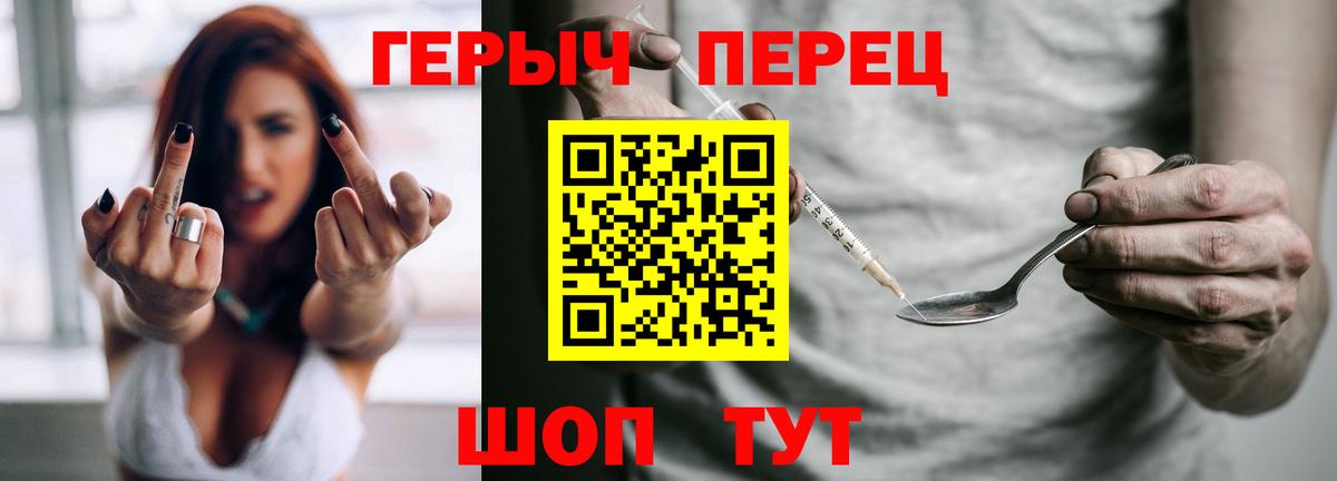 ГЕРОИН афганец Лениногорск