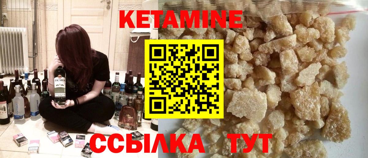 Кетамин ketamine  Вход с VPN  Кетамин VHQ  Лениногорск 