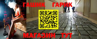 гашишное масло Камышлов