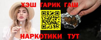 гашишное масло Камышлов