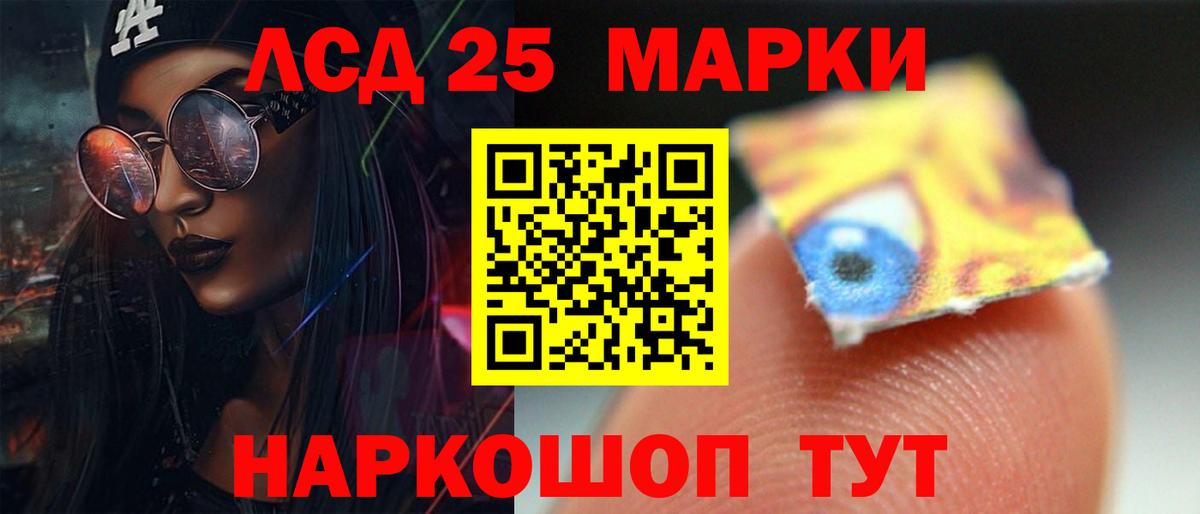 Лениногорск  ЛСД экстази кислота  Вход с VPN 