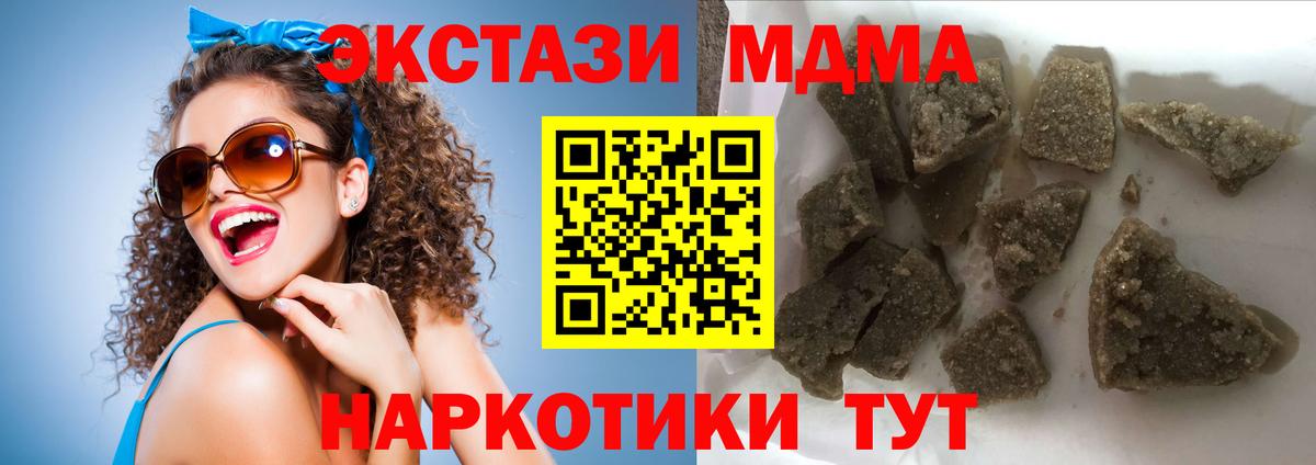 МДМА  МДМА VHQ  Вход с VPN  Лениногорск  МДМА молли 