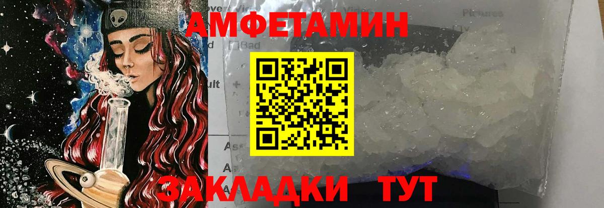 Метамфетамин мет Лениногорск