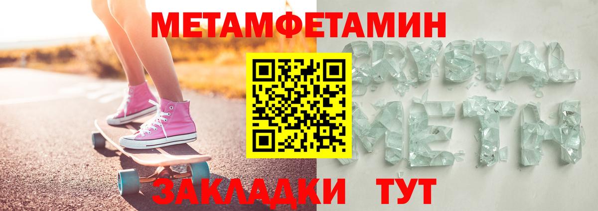 Метамфетамин Декстрометамфетамин 99.9%  Вход с VPN  Метамфетамин Декстрометамфетамин 99.9%  Лениногорск 