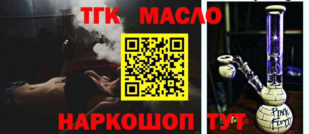 Дистиллят ТГК вейп с тгк  ТГК вейп с тгк  Лениногорск  Вход с VPN 