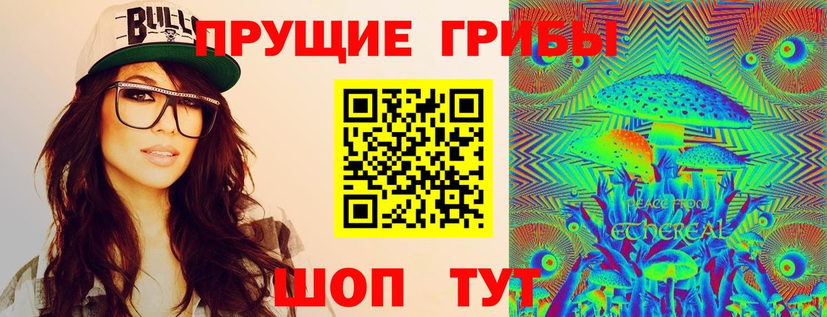 Псилоцибиновые грибы ЛСД  Псилоцибиновые грибы Psilocybine cubensis  Вход с VPN  наркота  Лениногорск 