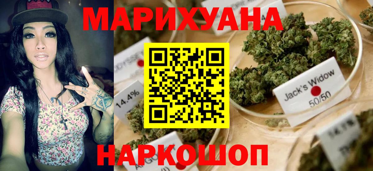 Лениногорск  Канабис SATIVA & INDICA  Вход с VPN  Бошки Шишки конопля 